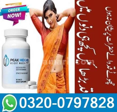Peak Tablets in Pakistan | 03200797828 | Online Order