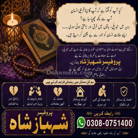 Amil baba Islamabad, amil baba, amil baba in pakistan, amil baba