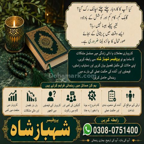 Amil baba Islamabad, amil baba, amil baba in pakistan, amil baba