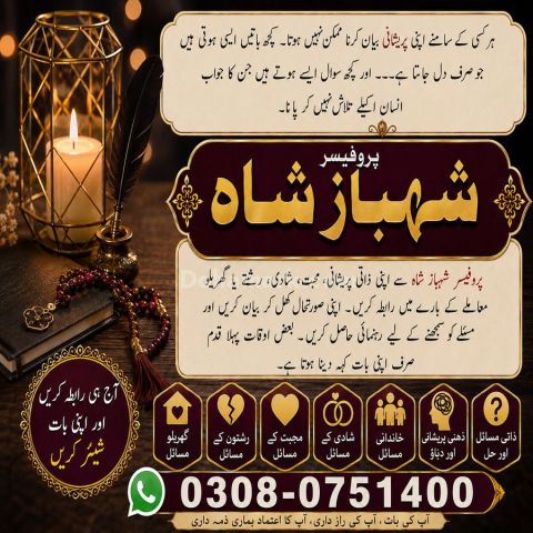 Amil baba Islamabad, amil baba, amil baba in pakistan, amil baba