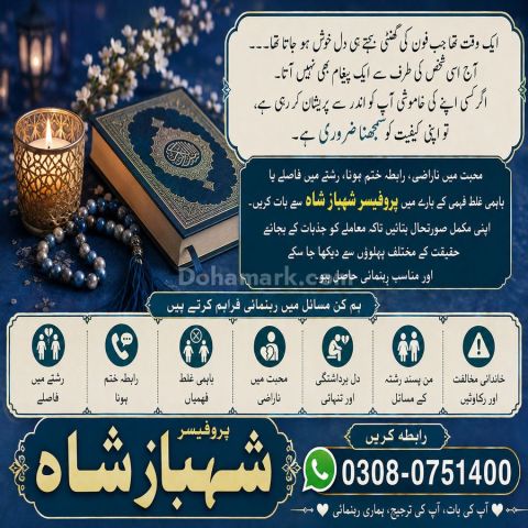 Amil baba Islamabad, amil baba, amil baba in pakistan, amil baba