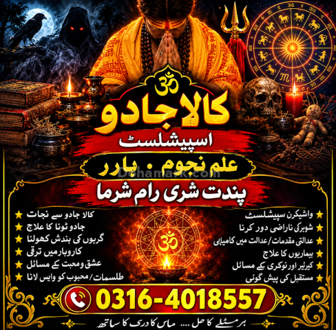 Top 10 amil baba pandit shri ram sharma black magic