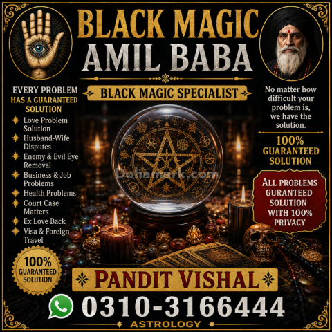 No1# amil baba in pakistan..kalay jado Kay mahir 0310366444 kala