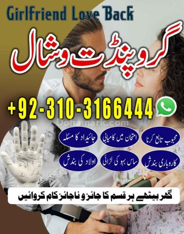 عامل بابا پنڈت وشال | خبير السحر الأسود | علم التنجيم والإرشاد ال