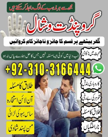 عامل بابا پنڈت وشال | خبير السحر الأسود | علم التنجيم والإرشاد ال