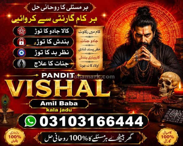 REAL Black Magic Specialist kala jadu / Black Magic Removal Speci