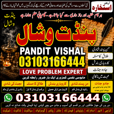 Amil Baba for Kala Jadu | Amil Baba in Dallas | Amil Baba Texas