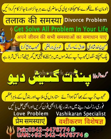 Kala jadu expert in lahore, Kala jadu specialist in Pakistan, Bla