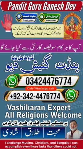 Kala jadu expert in lahore, Kala jadu specialist in Pakistan, Bla