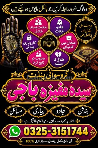 Russian Amil baba in Pakistan for spritual healing.