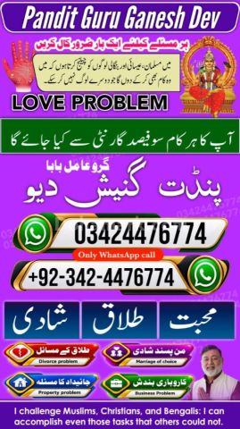 Kala jadu specialist in Pakistan, Kala jadu expert in lahore, Bla