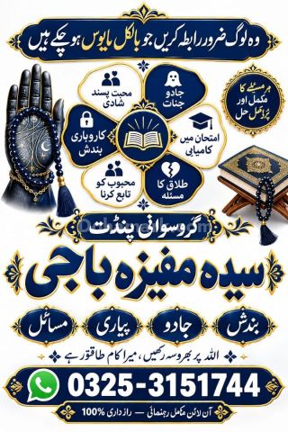Russian Amil baba in Pakistan for spritual healing.