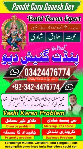 Kala jadu specialist in Pakistan, Kala jadu expert in lahore, Bla