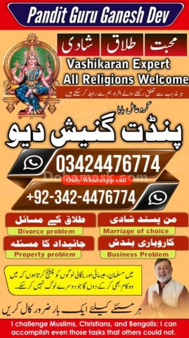 Kala jadu specialist in Pakistan, Kala jadu expert in lahore, Bla