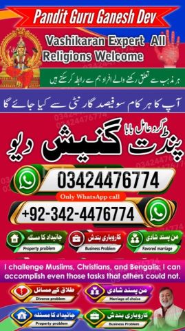 Kala jadu specialist in Pakistan, Kala jadu expert in lahore, Bla