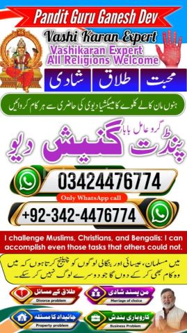 Kala jadu specialist in Pakistan, Kala jadu expert in lahore, Bla