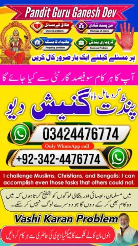 Kala jadu specialist in Pakistan, Kala jadu expert in lahore, Bla