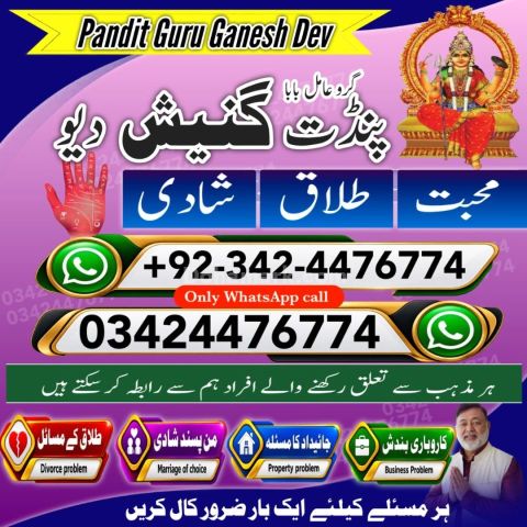 Kala jadu specialist in Pakistan, Kala jadu expert in lahore, Bla