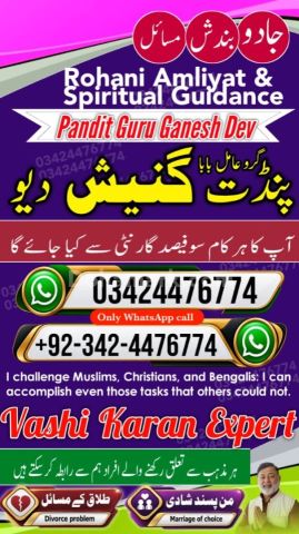 Kala jadu specialist in Pakistan, Kala jadu expert in lahore, Bla