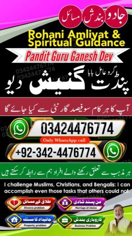Kala jadu specialist in Pakistan, Kala jadu expert in lahore, Bla