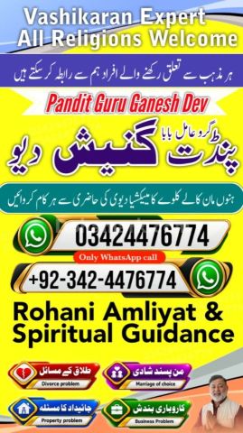 Kala jadu specialist in Pakistan, Kala jadu expert in lahore, Bla