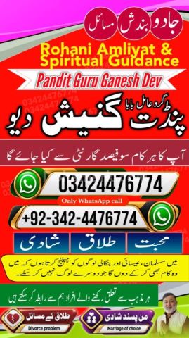 Kala jadu specialist in Pakistan, Kala jadu expert in lahore, Bla