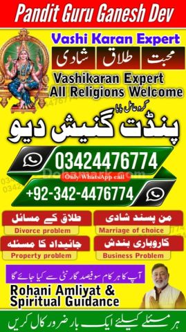 Kala jadu specialist in Pakistan, Kala jadu expert in lahore, Bla