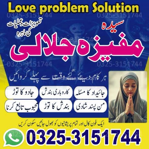 YUY 1 Amil baba speciliost in balck magic remedies.