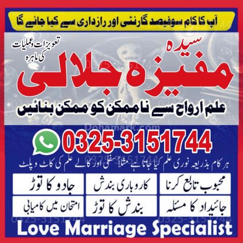 YUY 1 Amil baba speciliost in balck magic remedies.