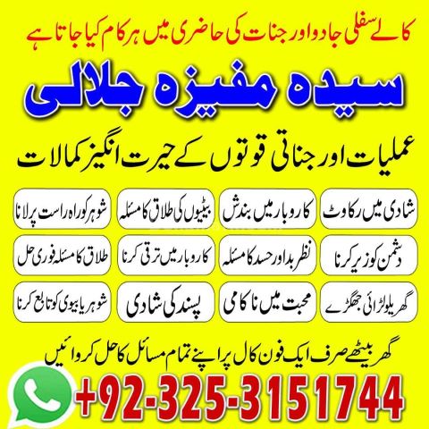 YUY 1 Amil baba speciliost in balck magic remedies.