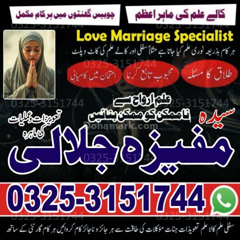 YUY 1 Amil baba speciliost in balck magic remedies.