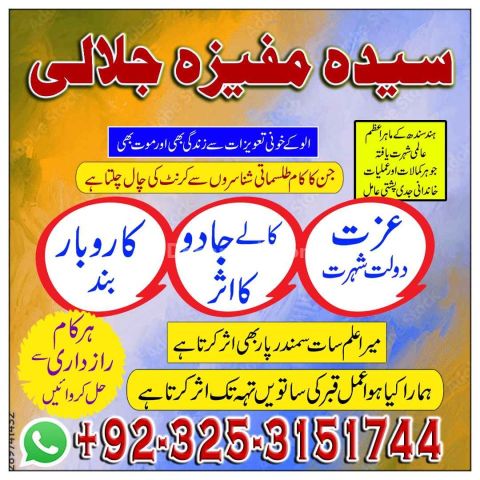 YUY 1 Amil baba speciliost in balck magic remedies.
