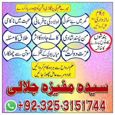 YUY 1 Amil baba speciliost in balck magic remedies.