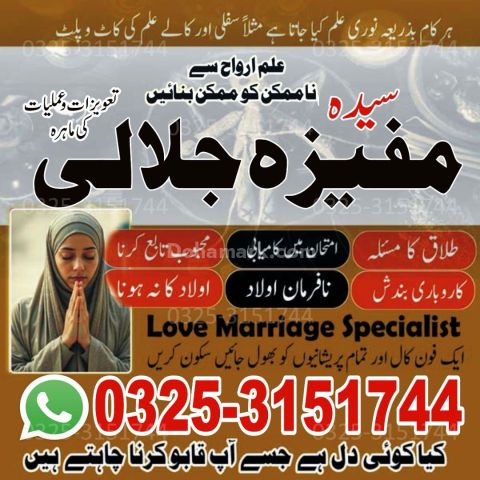 YUY 1 Amil baba speciliost in balck magic remedies.