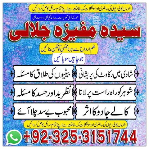 YUY 1 Amil baba speciliost in balck magic remedies.