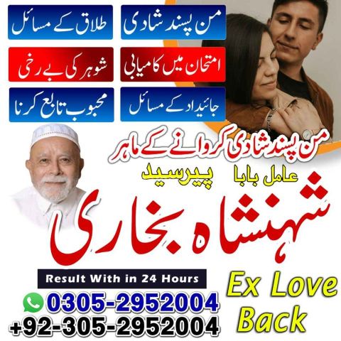 Black magic specialist in karachi, Black magic expert, Kala jadu
