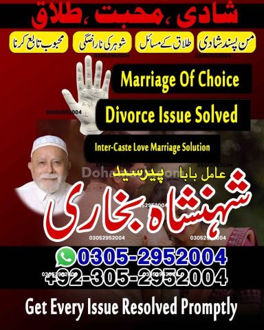 Black magic specialist in karachi, Black magic expert, Kala jadu