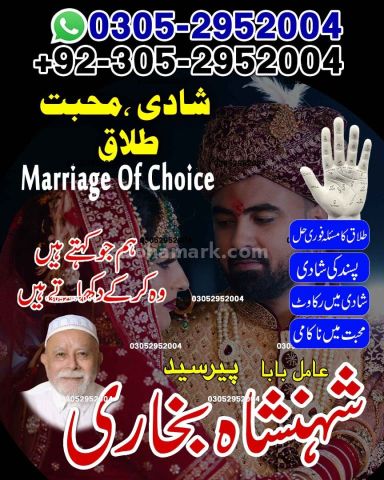 Black magic specialist in karachi, Black magic expert, Kala jadu