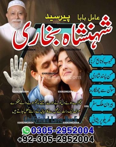 Black magic specialist in karachi, Black magic expert, Kala jadu