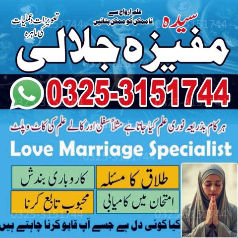 Amil baba consistently removes black magic for your lifeAmilbaba