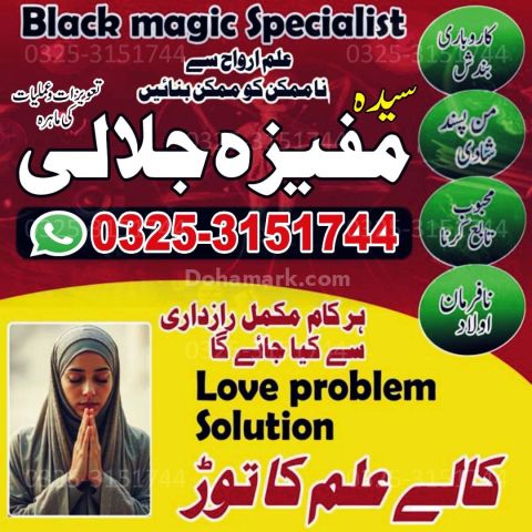 Amil baba consistently removes black magic for your lifeAmilbaba