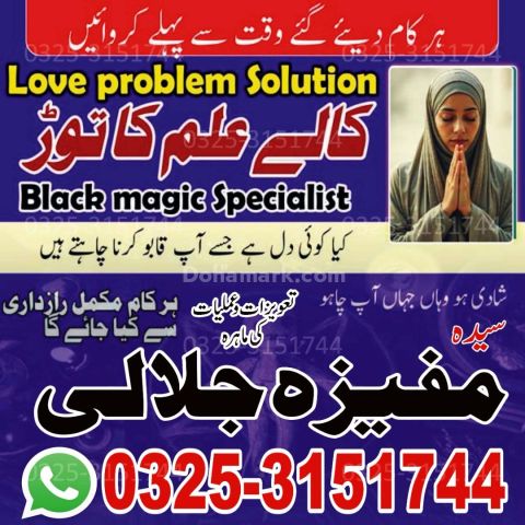 Amil baba consistently removes black magic for your lifeAmilbaba