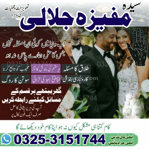 Amil baba consistently removes black magic for your lifeAmilbaba