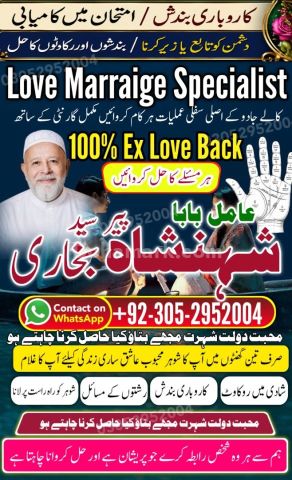 Black magic specialist in karachi, Black magic expert, Kala jadu