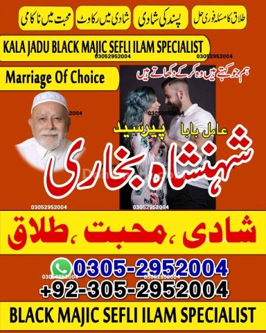 Kala jadu expert in lahore, Black magic specialist in karachi, Bl