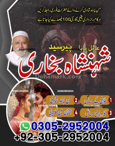 Kala jadu expert in lahore, Black magic specialist in karachi, Bl