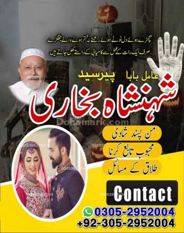 Kala jadu expert in lahore, Black magic specialist in karachi, Bl