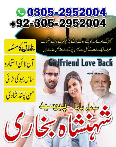 Kala jadu expert in lahore, Black magic specialist in karachi, Bl