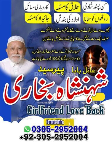 Kala jadu expert in lahore, Black magic specialist in karachi, Bl