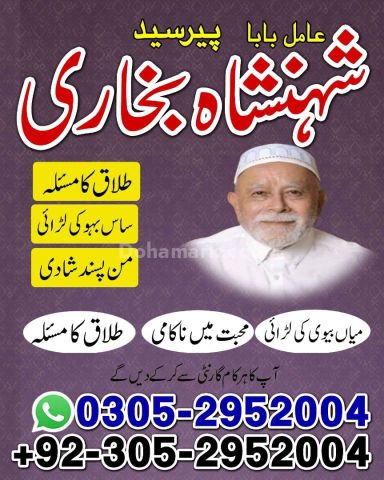 Kala jadu expert in lahore, Black magic specialist in karachi, Bl